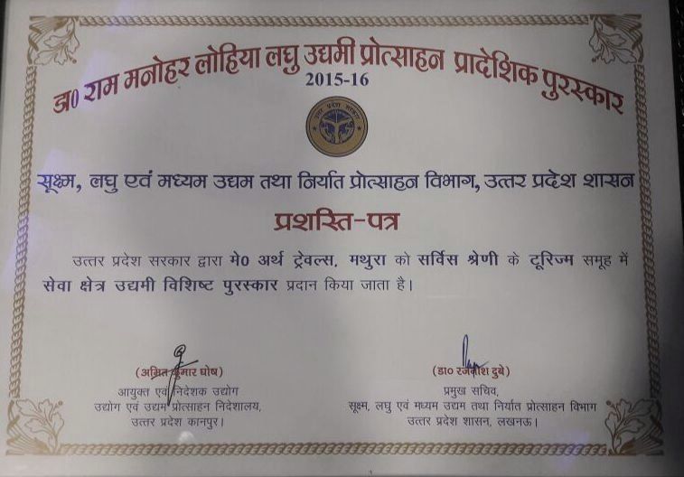 UP MSME Certificate